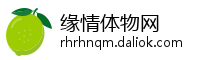 缘情体物网